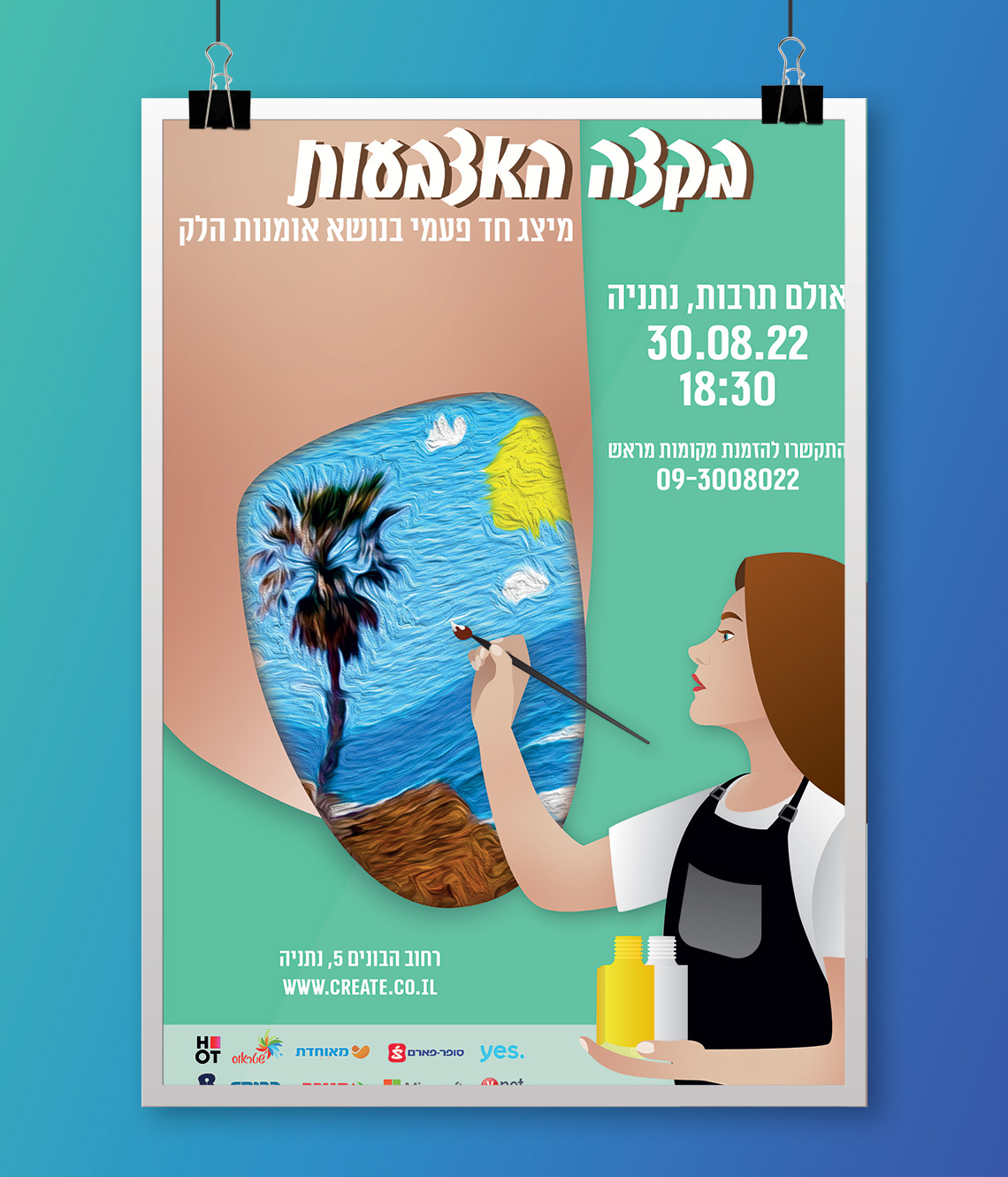 לתמונת-הקדמה-בקצה-האצבעות