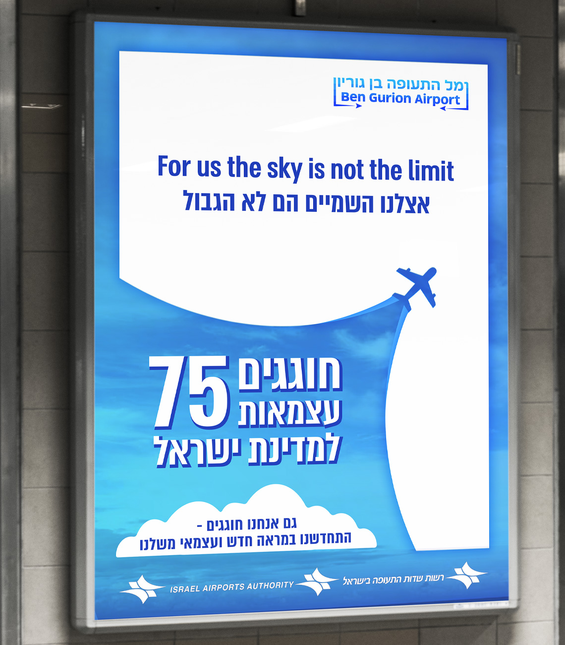 לתמונת-הקדמה-נתבג