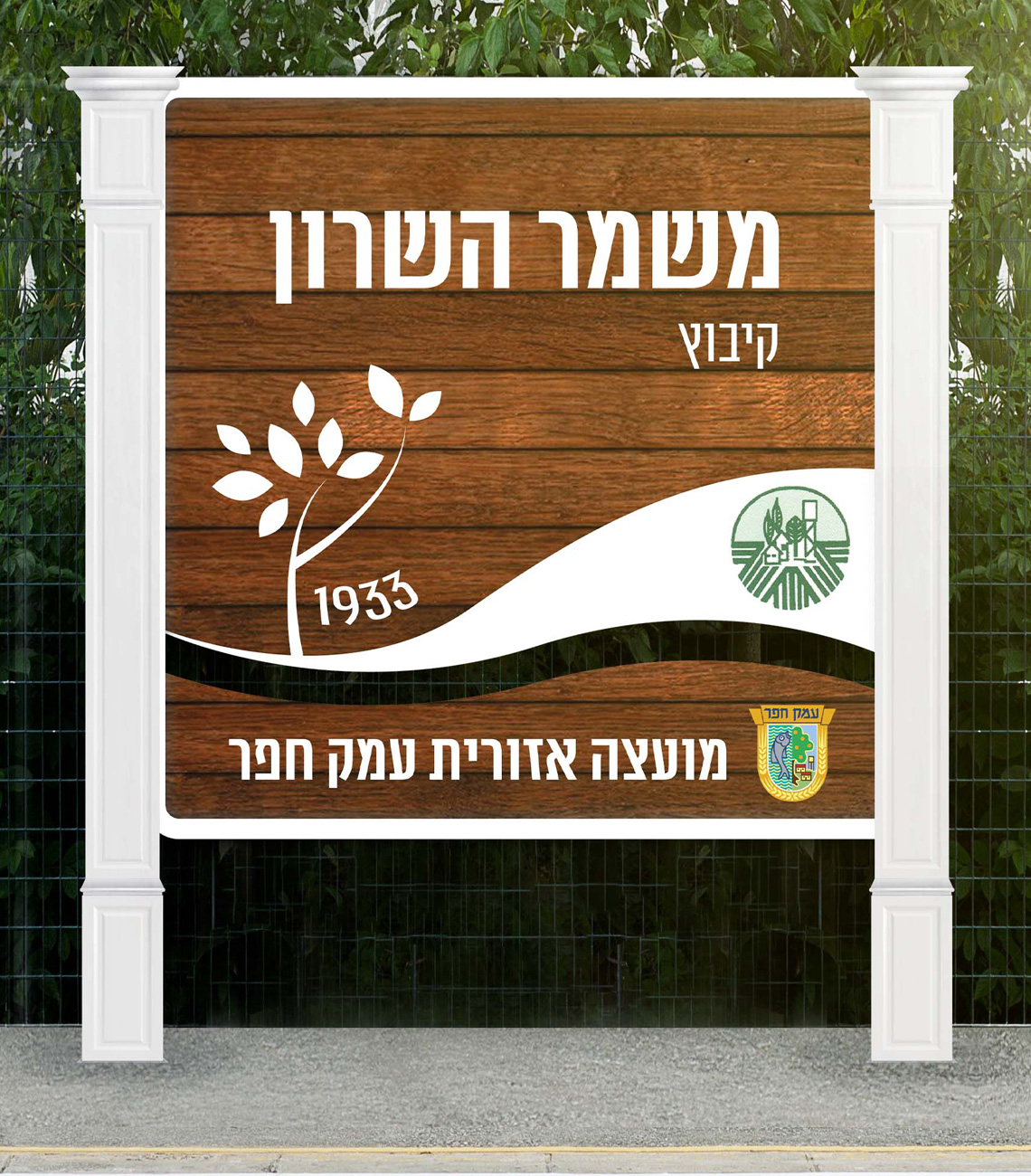 לתמונת-הקדמה-עמק-חפר