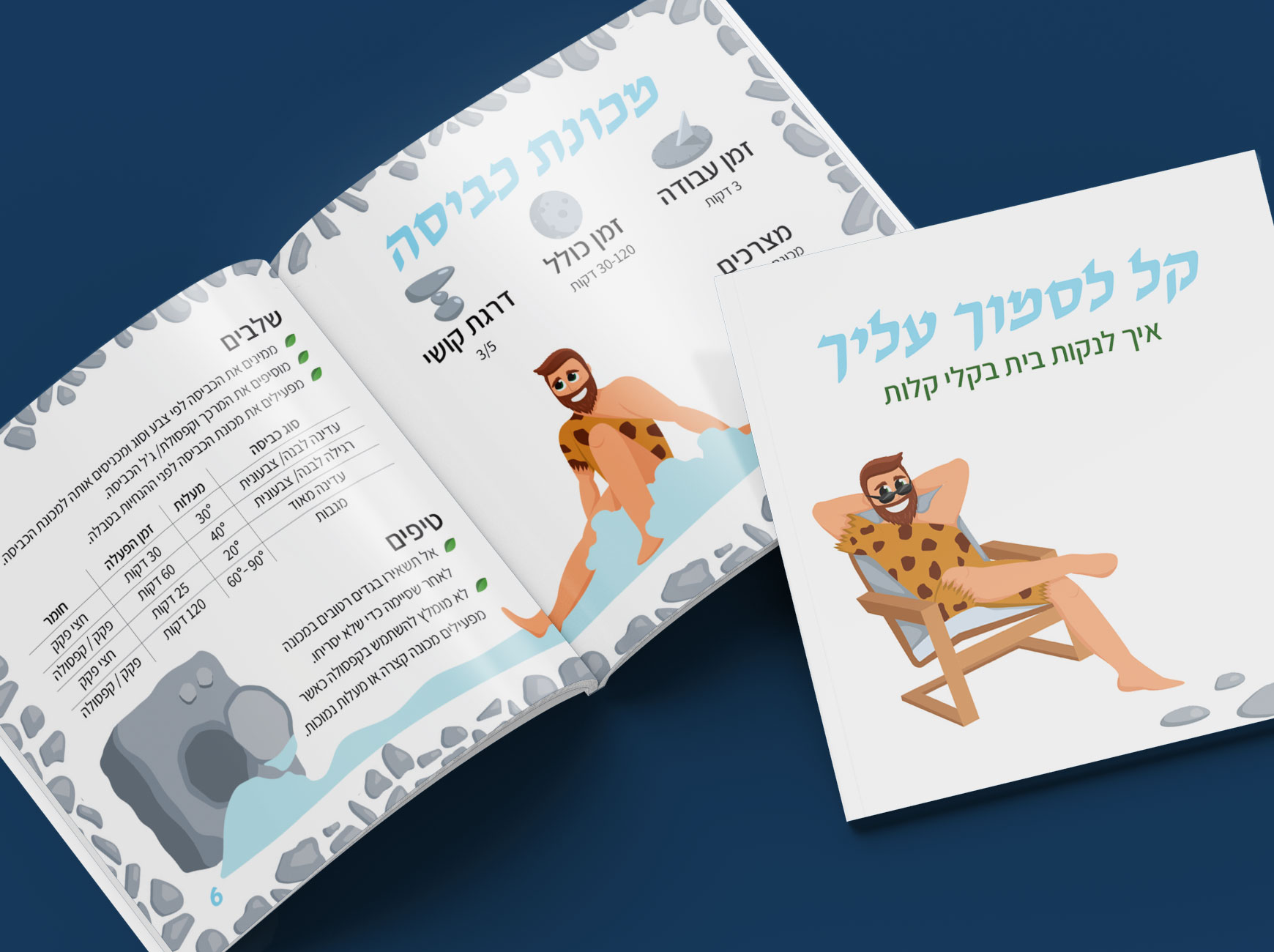 לתמונת-הקדמה