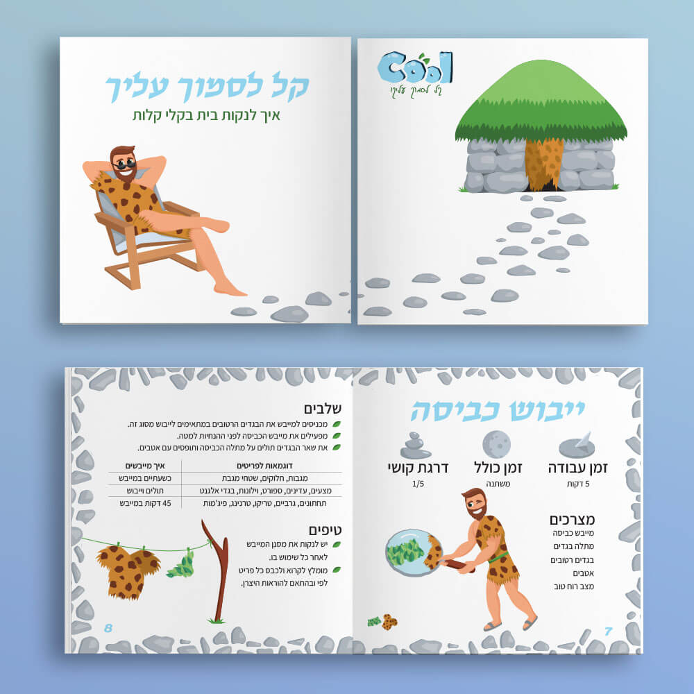 מגזין מרובע פתוח 5 כפולות וכריכה2